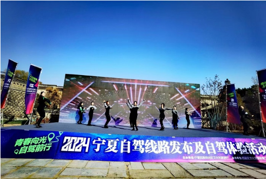 “青春向光・自驾前行” 2024 宁夏自驾线路发布及自驾体验活动正式启动