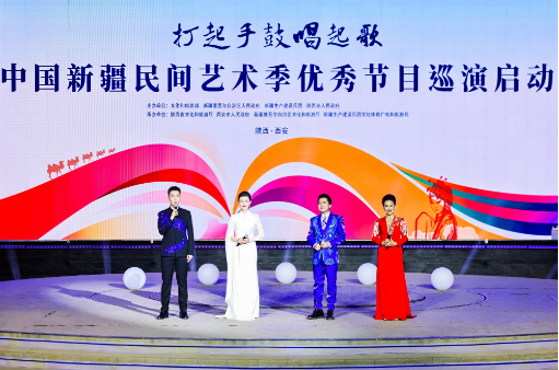 首届中国新疆民间艺术季优秀节目巡演启动1
