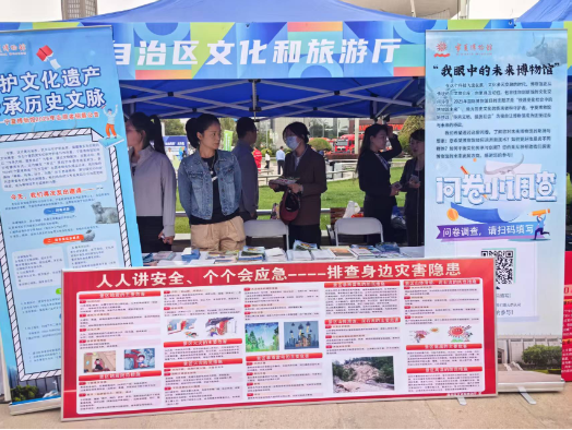 自治区文化和旅游厅开展防灾减灾科普宣教活动1
