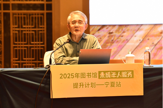2025年“图书馆未成年人服务提升计划”（宁夏站）开幕2