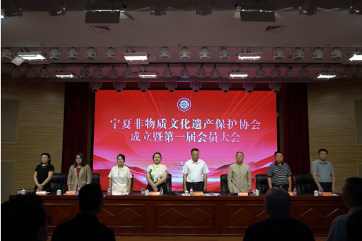 宁夏非物质文化遗产保护协会成立1
