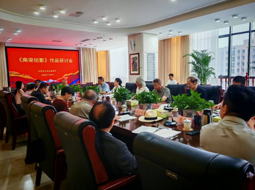 聚焦红色经典创作　打造艺术精品工程——省文旅厅组织召开《南梁组歌》作品研讨会