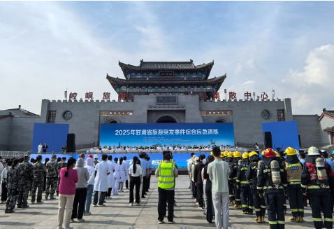 2025年全省文旅行业安全生产应急演练在平凉市举办1