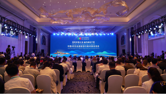 第七届中阿博览会中阿旅行商对接洽谈会在银川举办1