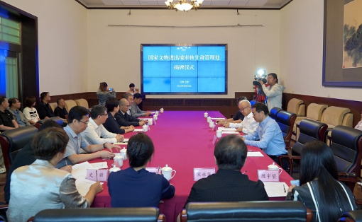 国家文物进出境审核甘肃管理处正式揭牌1