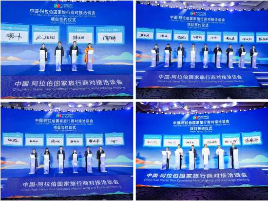 第七届中阿博览会中阿旅行商对接洽谈会在银川举办2