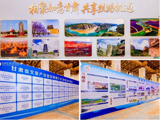 甘肃省文旅产业链招商推介会在敦煌市举办3