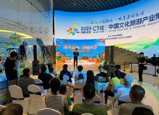 2025辽宁秋季旅游主题推介亮相中国文化旅游产业博览会2