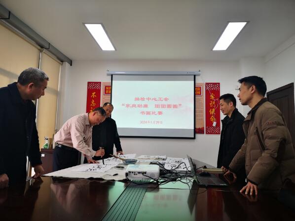 抽检中心开展“家庭助廉.团团圆圆”书画比赛