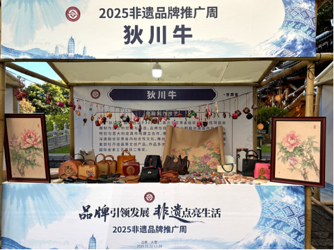 甘肃非遗品牌绽放2025非遗品牌推广周3 甘肃非遗品牌绽放2025非遗品牌推广周3